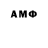 АМФЕТАМИН Розовый aisen2805 ykt