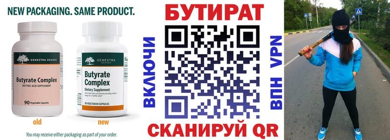 Бутират оксибутират  закладки  Магас 