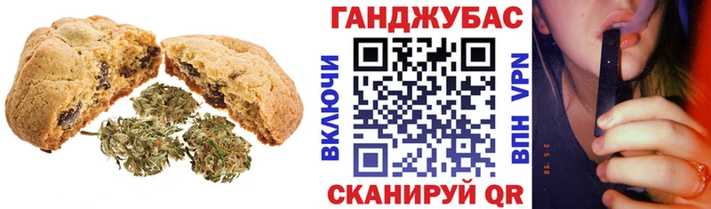 Печенье с ТГК конопля  Магас 