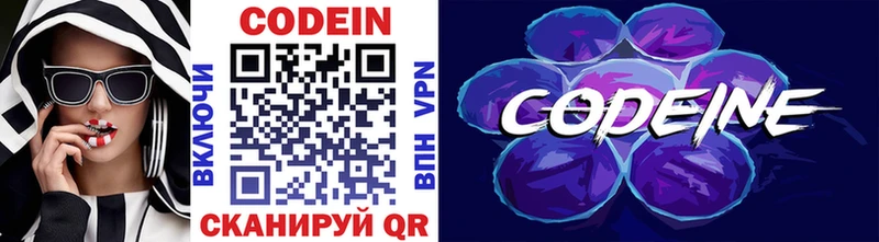 Кодеиновый сироп Lean напиток Lean (лин)  Магас 