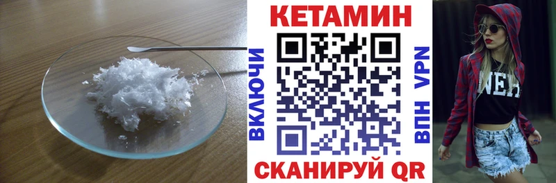 Кетамин VHQ Магас