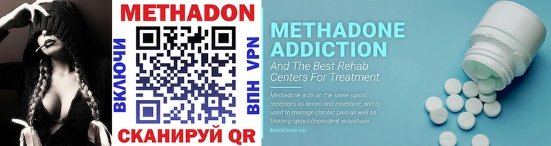 МЕТАДОН methadone Магас